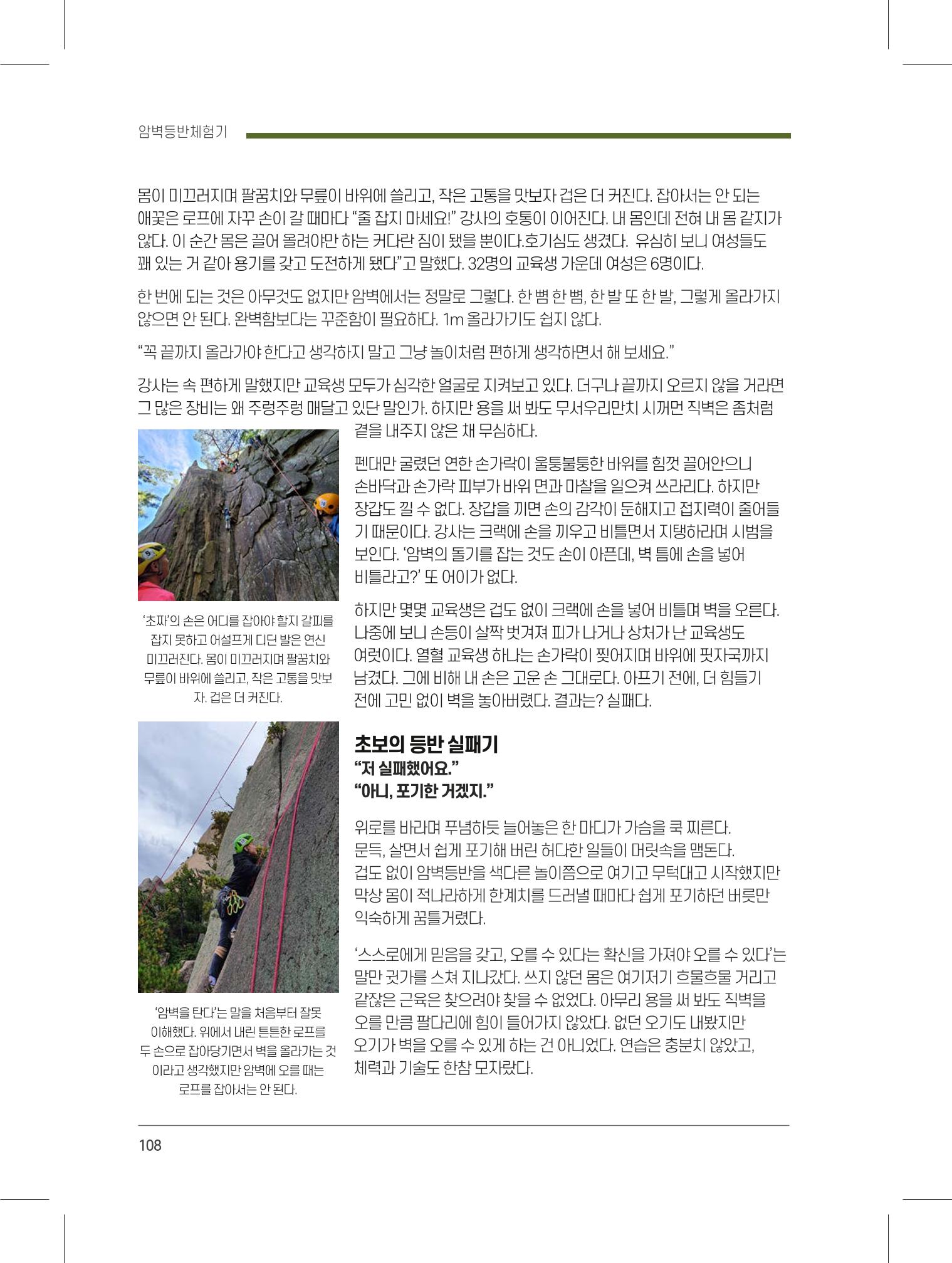 서울시산악연감13호내지 108페이지