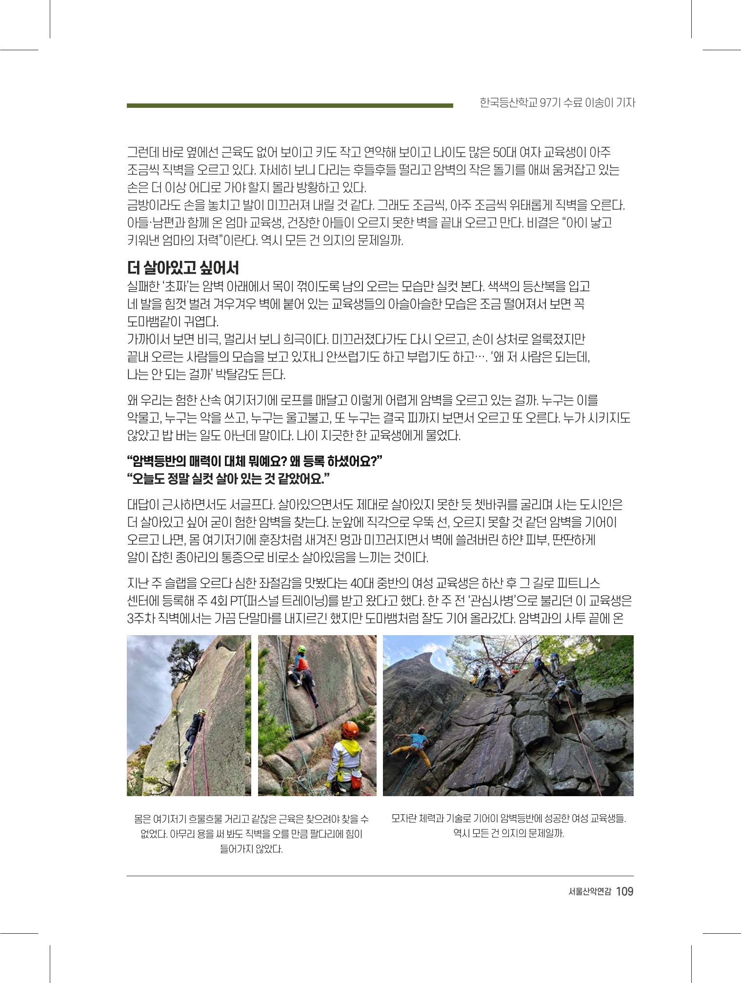 서울시산악연감13호내지 109페이지