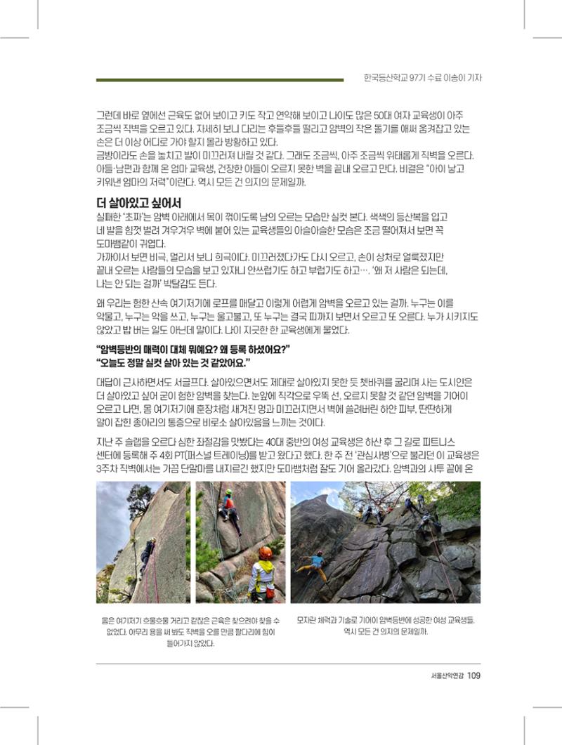서울시산악연감13호내지 109페이지