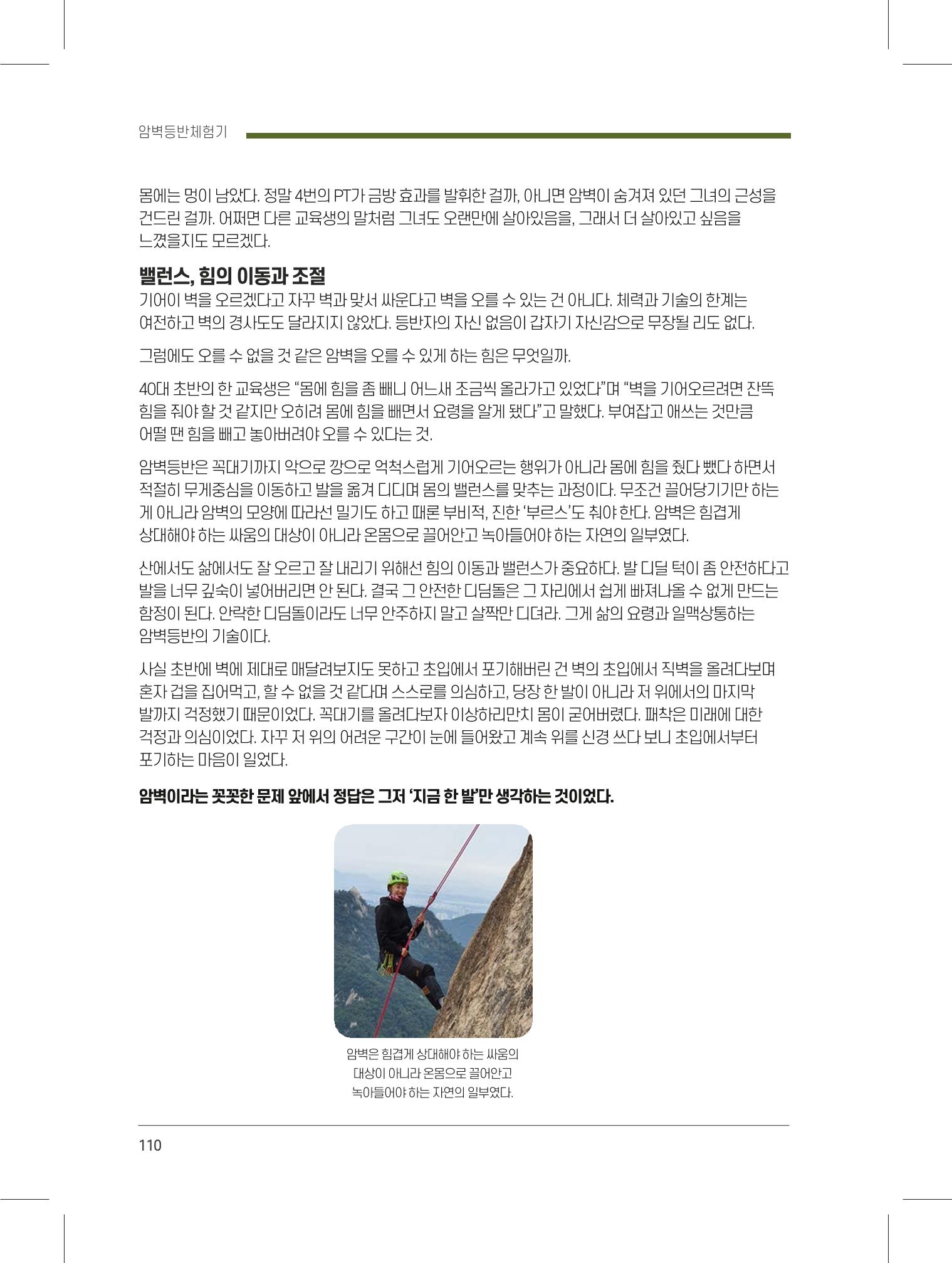 서울시산악연감13호내지 110페이지