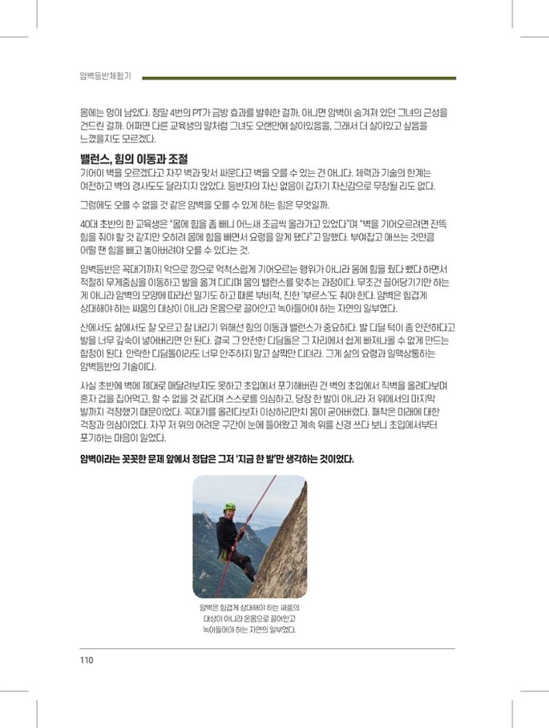 서울시산악연감13호내지 110페이지