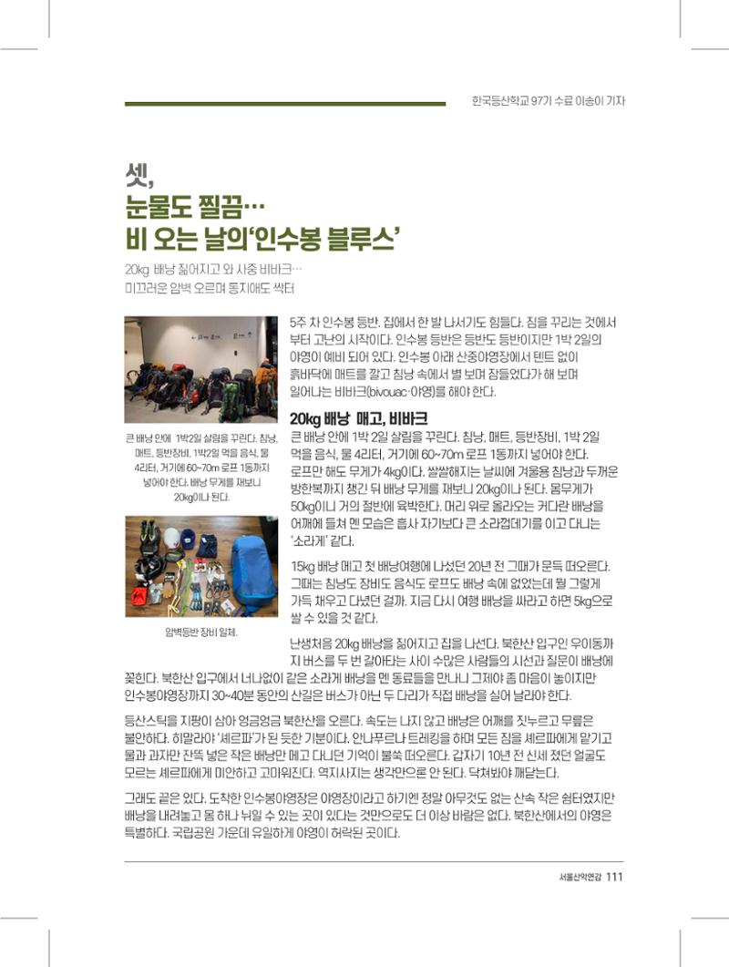 서울시산악연감13호내지 111페이지