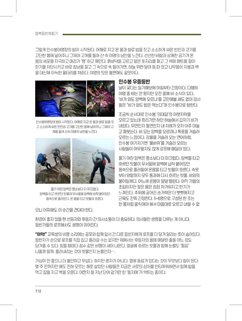 서울시산악연감13호내지 112페이지