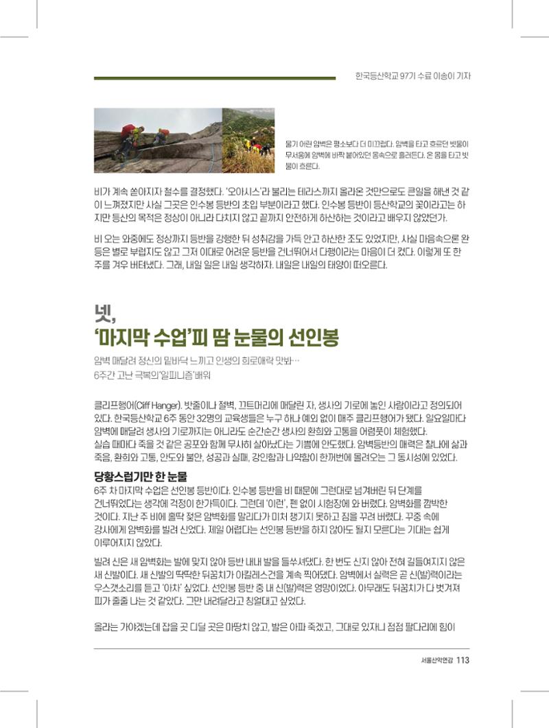 서울시산악연감13호내지 113페이지