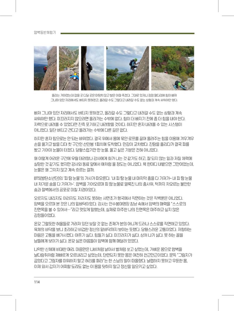서울시산악연감13호내지 114페이지