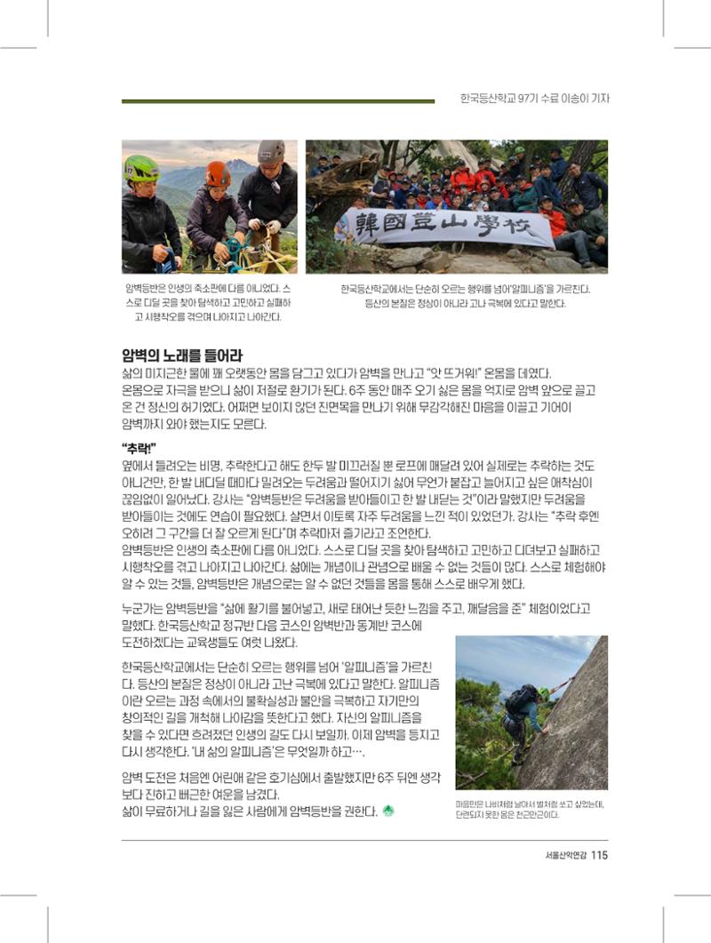서울시산악연감13호내지 115페이지