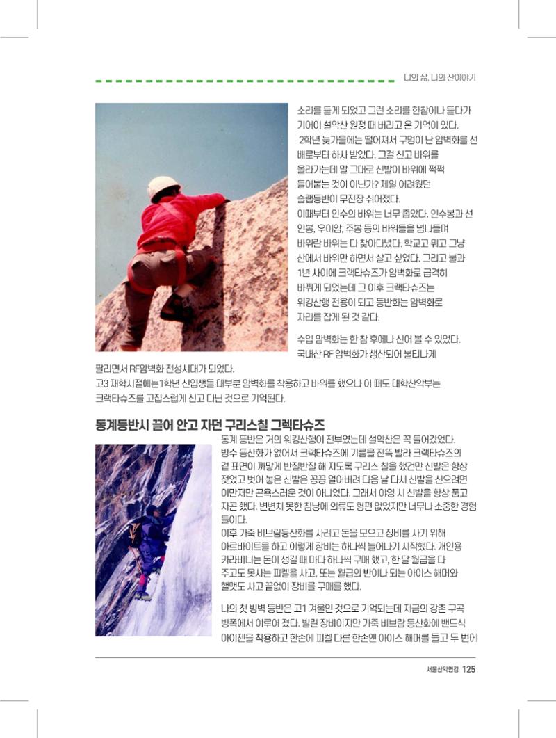 서울시산악연감13호내지 125페이지