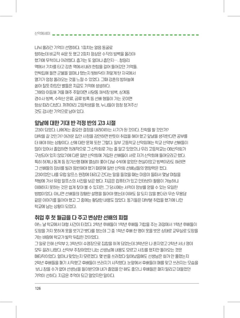 서울시산악연감13호내지 126페이지