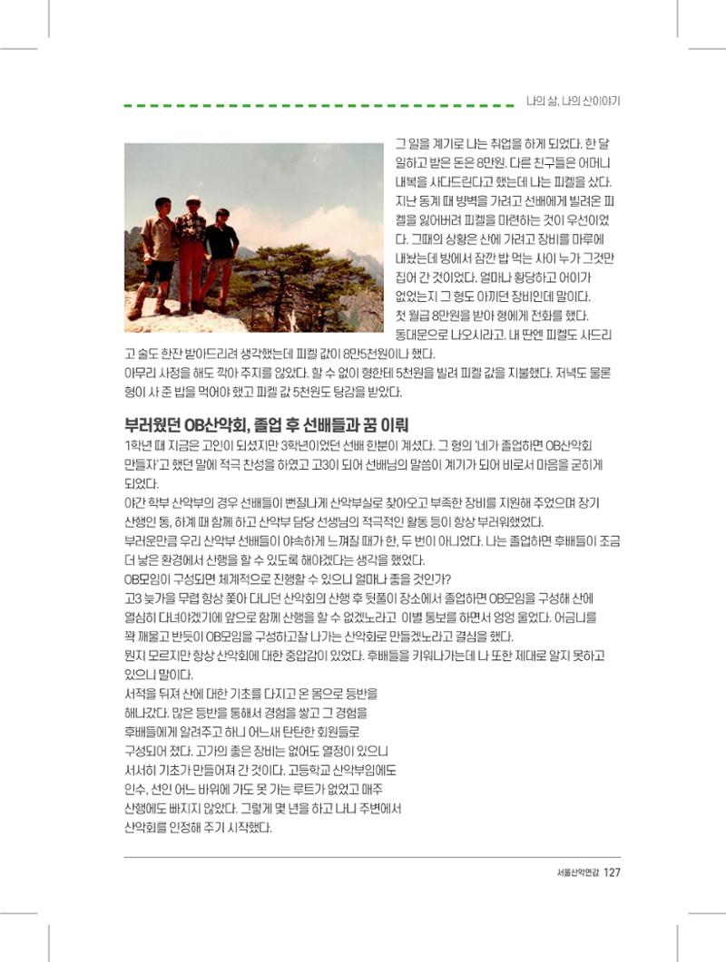 서울시산악연감13호내지 127페이지