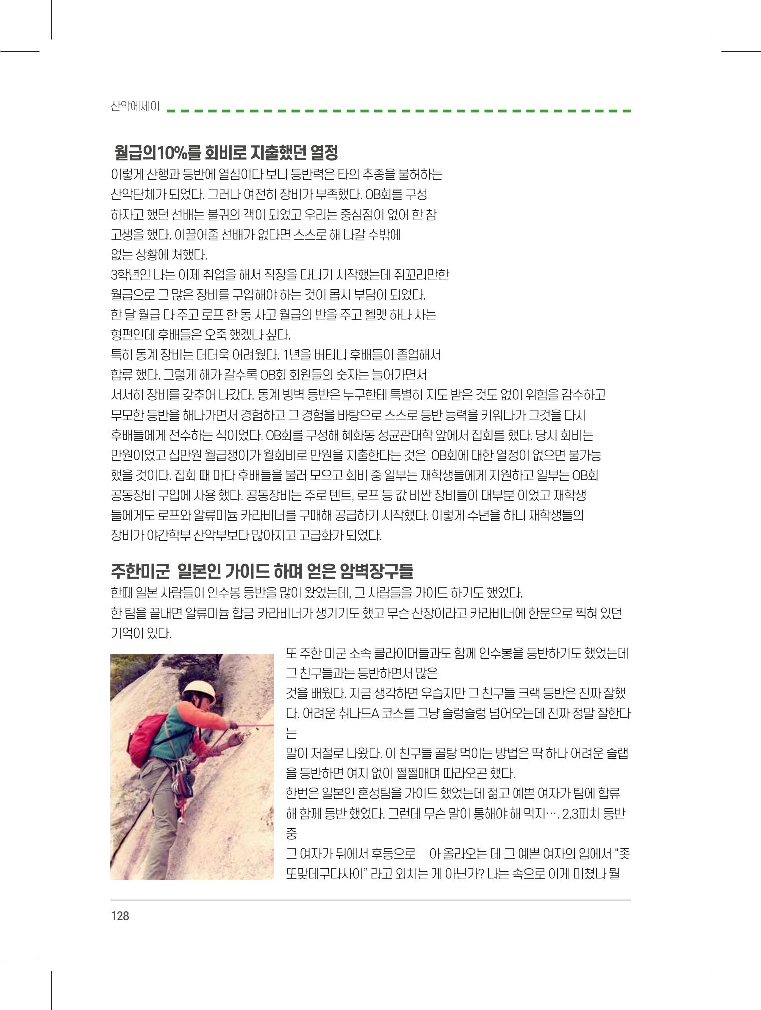 서울시산악연감13호내지 128페이지