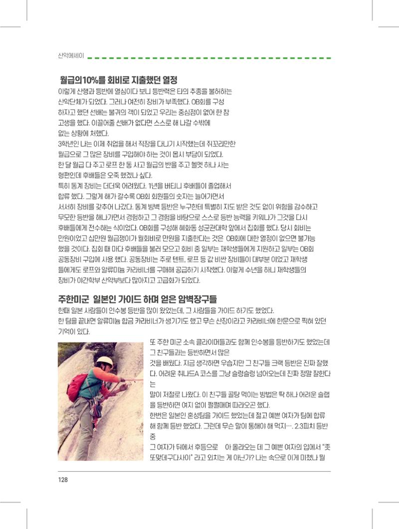 서울시산악연감13호내지 128페이지
