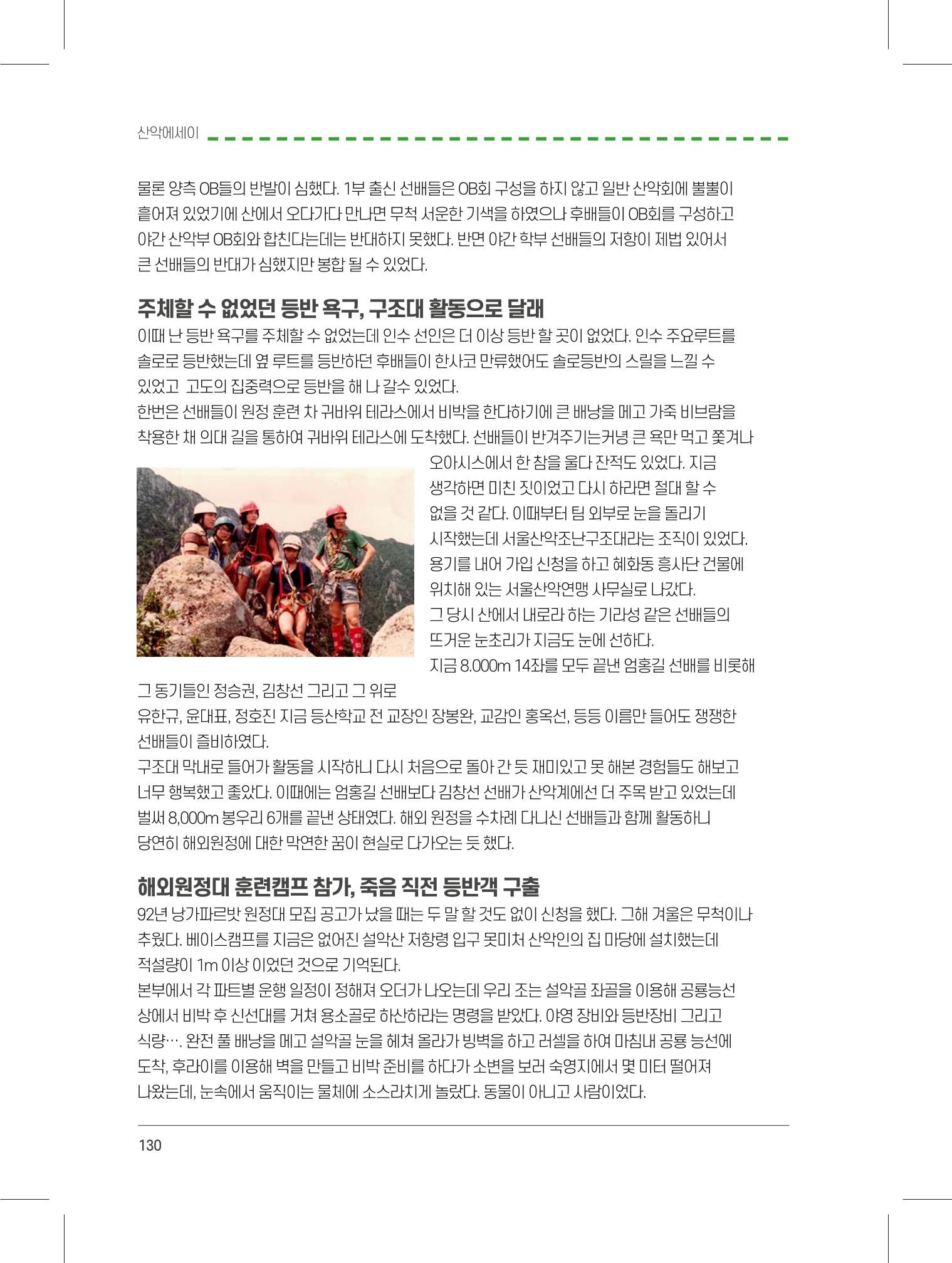 서울시산악연감13호내지 130페이지