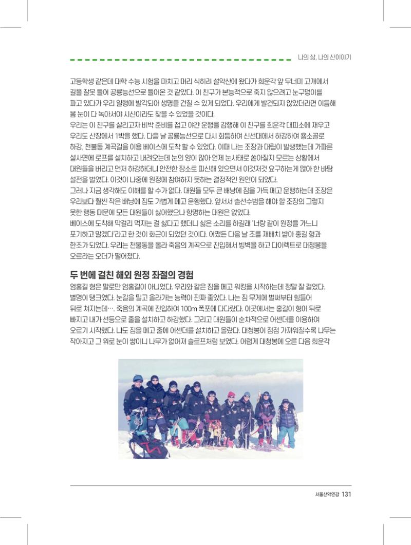 서울시산악연감13호내지 131페이지