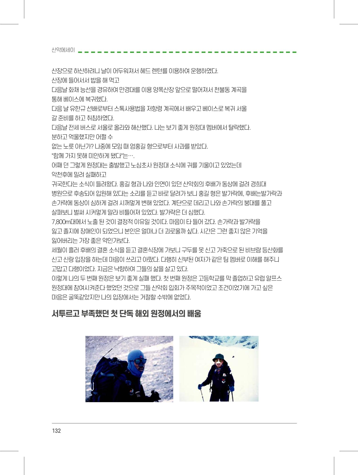 서울시산악연감13호내지 132페이지