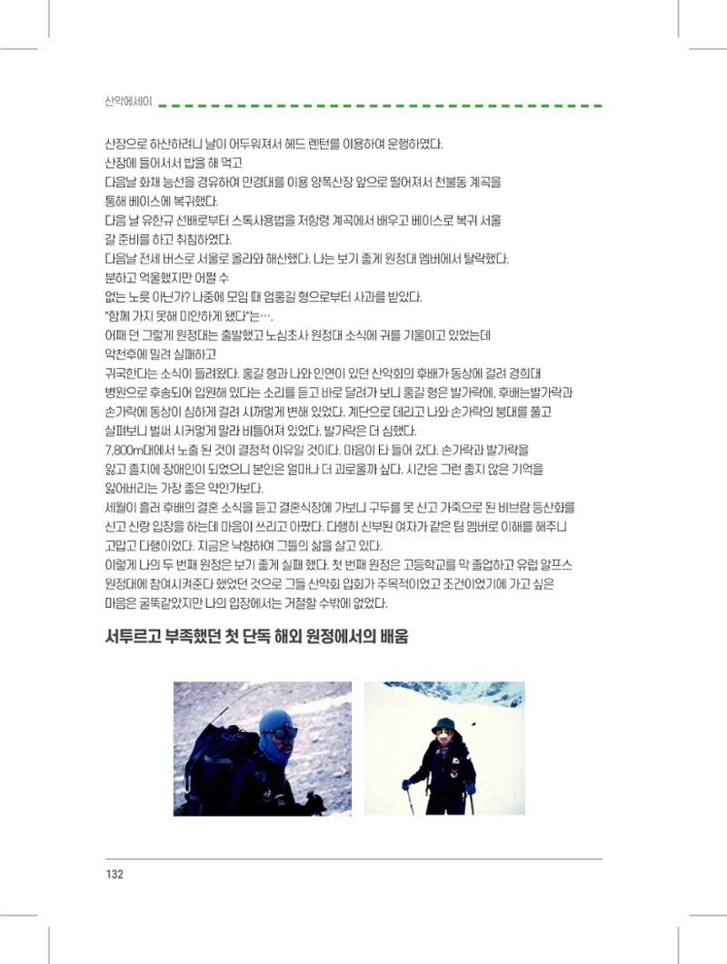 서울시산악연감13호내지 132페이지