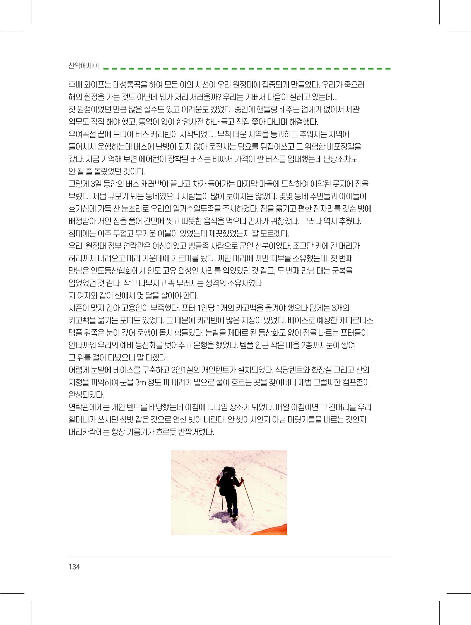서울시산악연감13호내지 134페이지