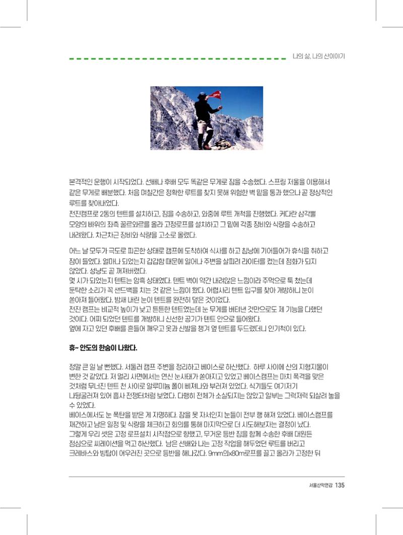 서울시산악연감13호내지 135페이지