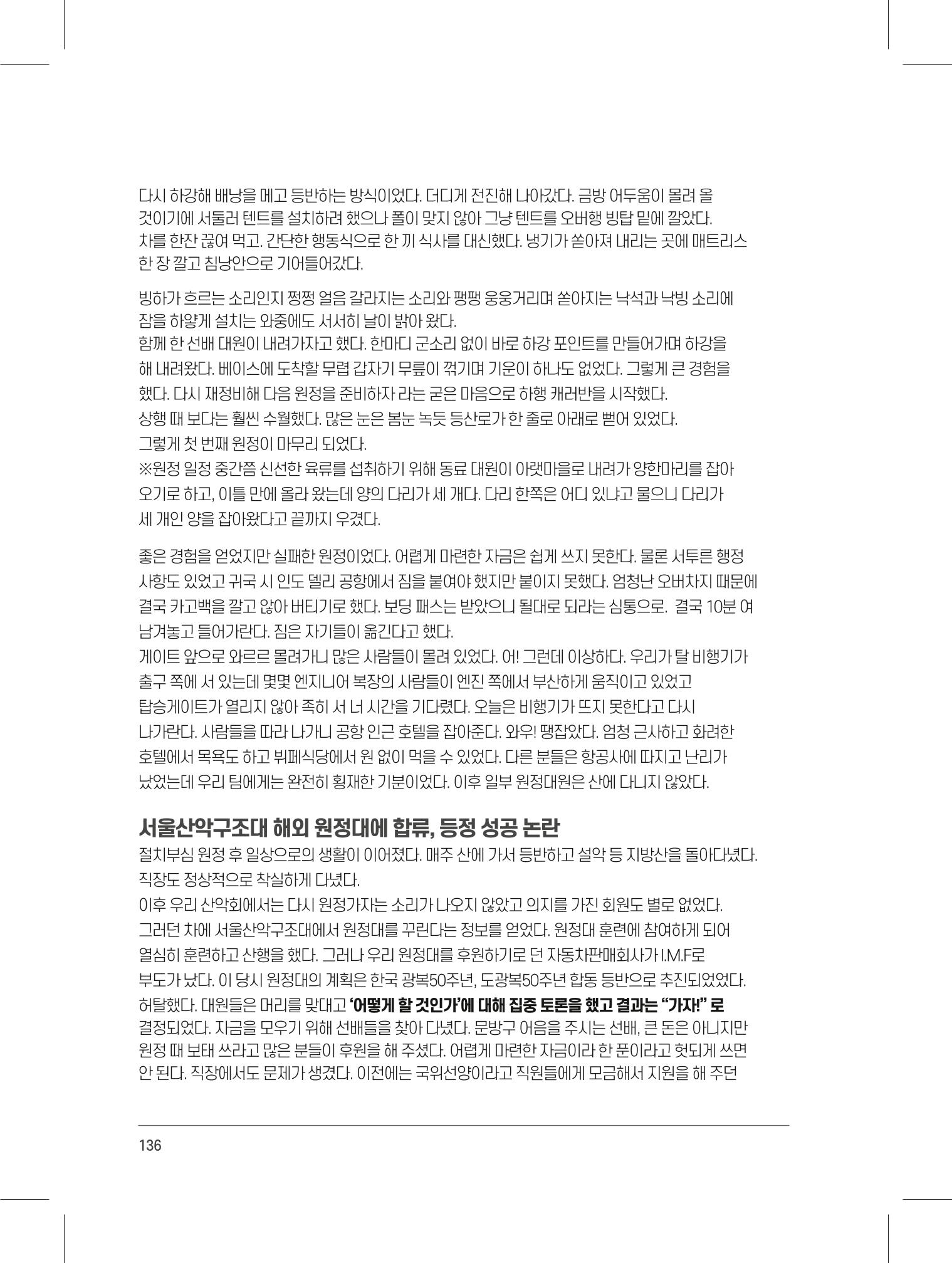 서울시산악연감13호내지 136페이지