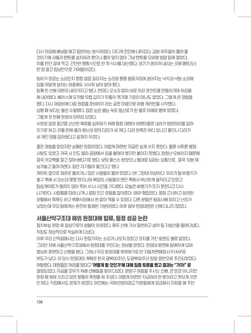 서울시산악연감13호내지 136페이지