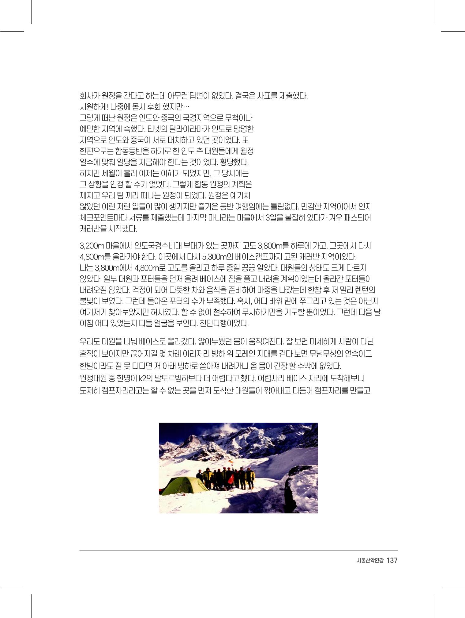 서울시산악연감13호내지 137페이지