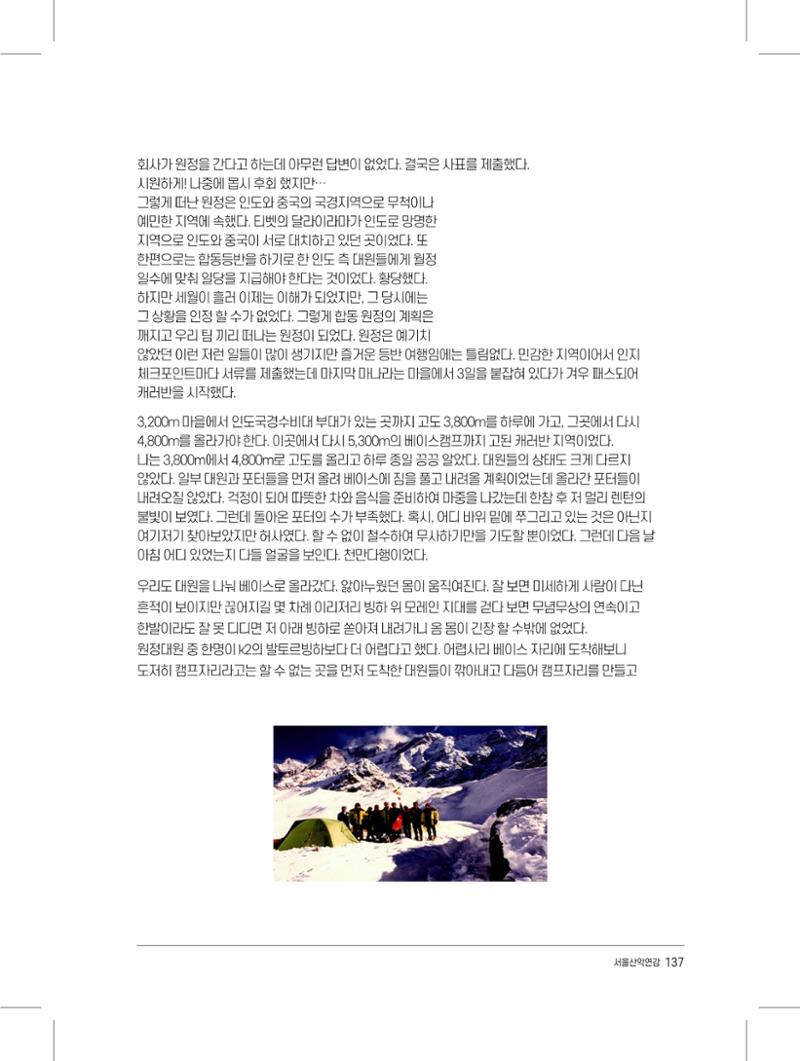서울시산악연감13호내지 137페이지