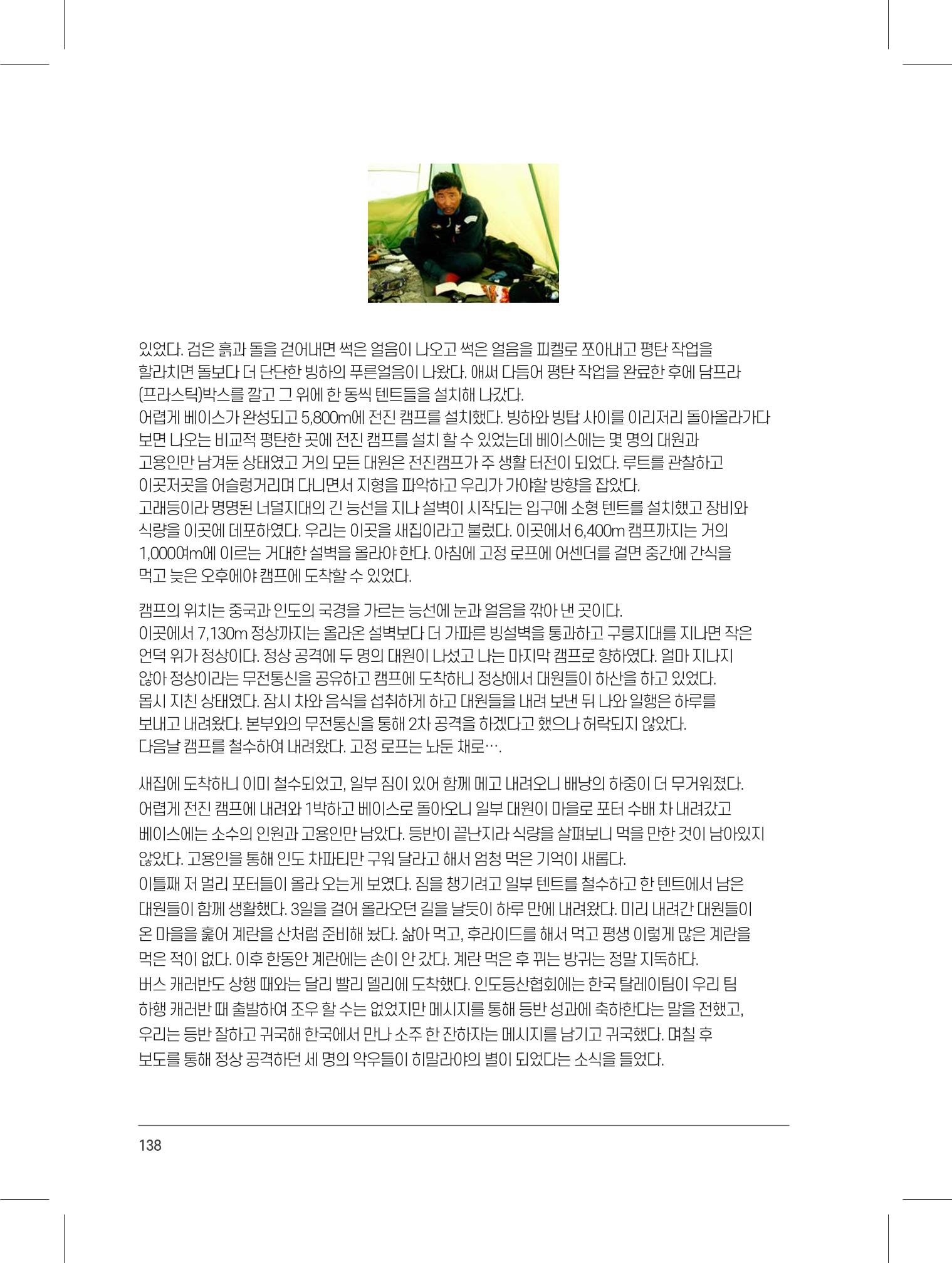 서울시산악연감13호내지 138페이지