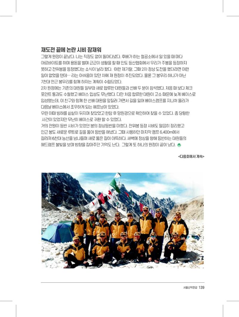 서울시산악연감13호내지 139페이지