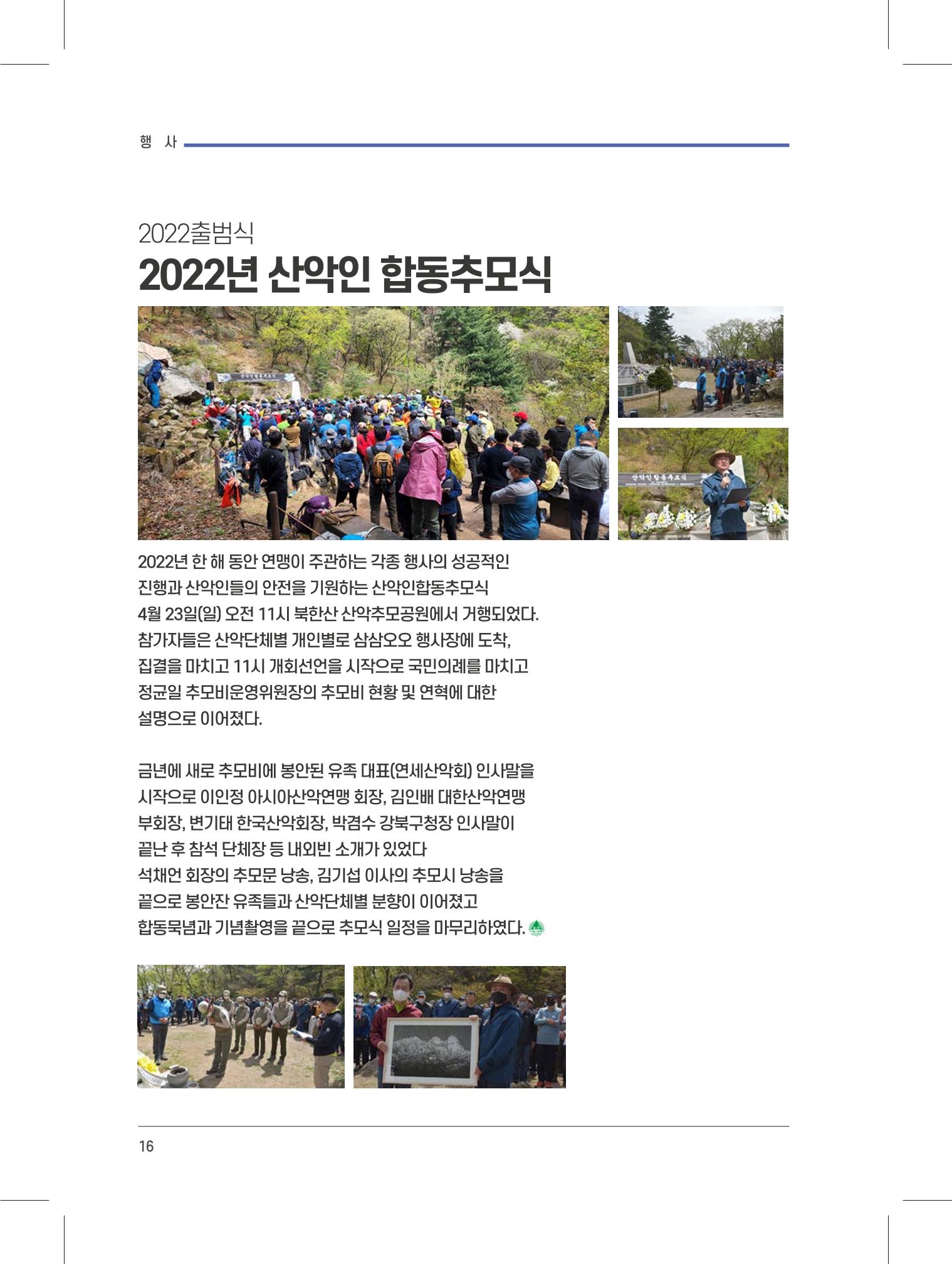 서울시산악연감13호내지 16페이지