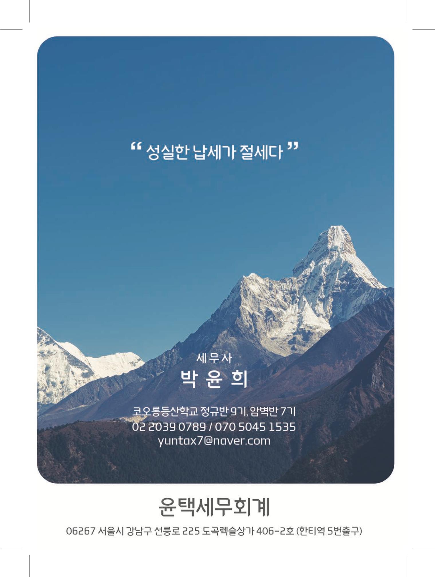 서울시산악연감13호내지 164페이지