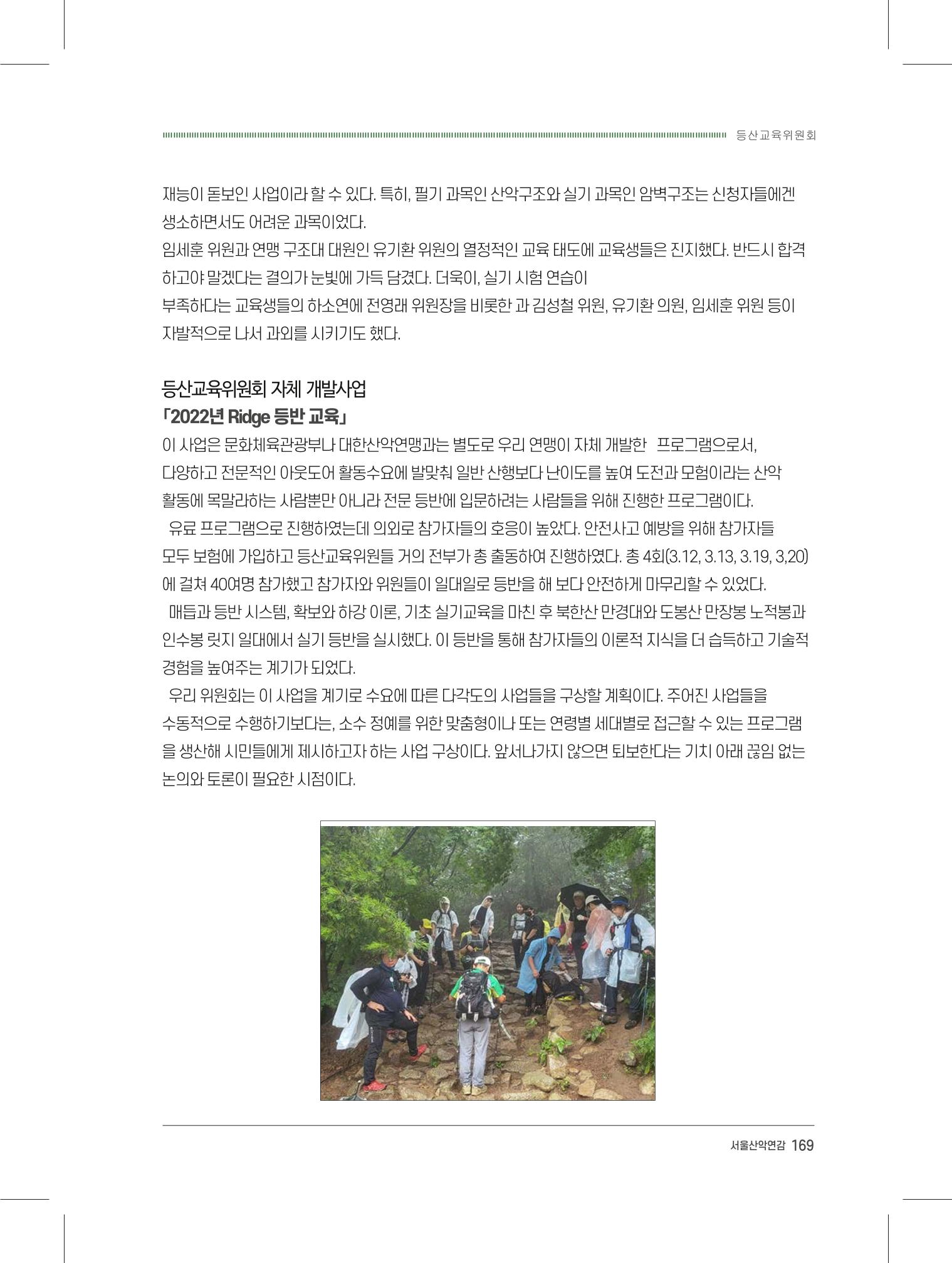 서울시산악연감13호내지 169페이지
