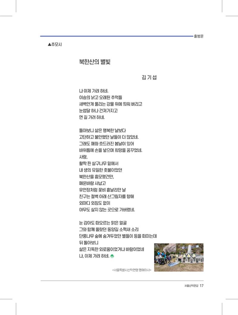 서울시산악연감13호내지 17페이지