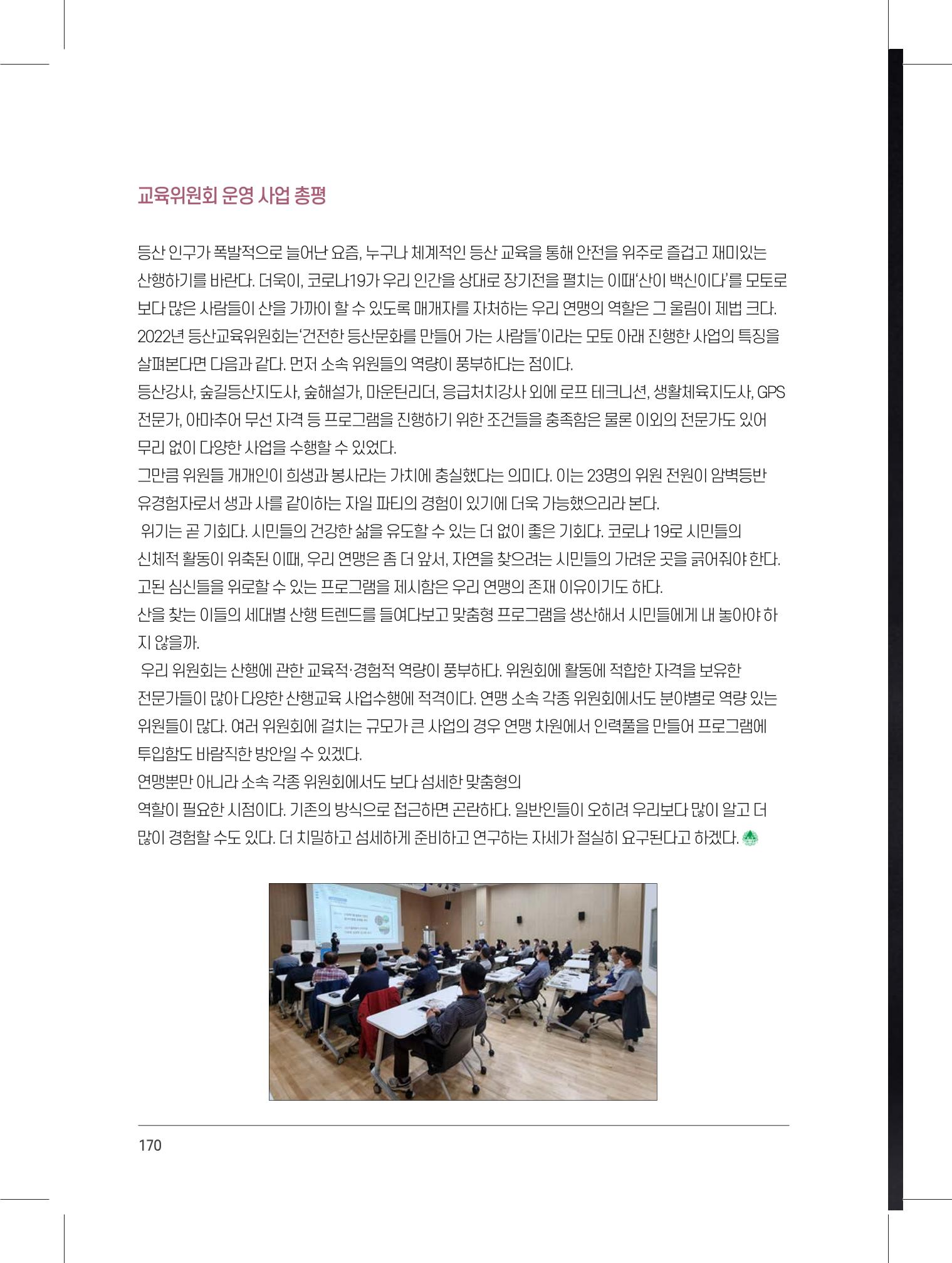 서울시산악연감13호내지 170페이지