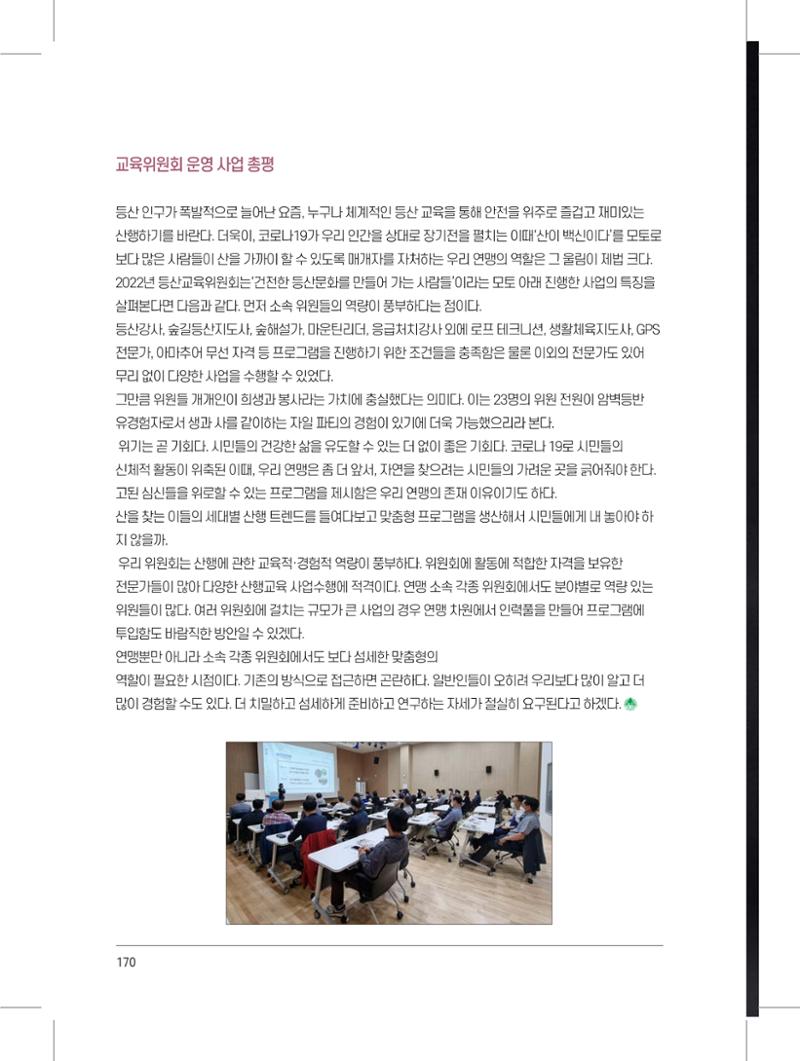 서울시산악연감13호내지 170페이지