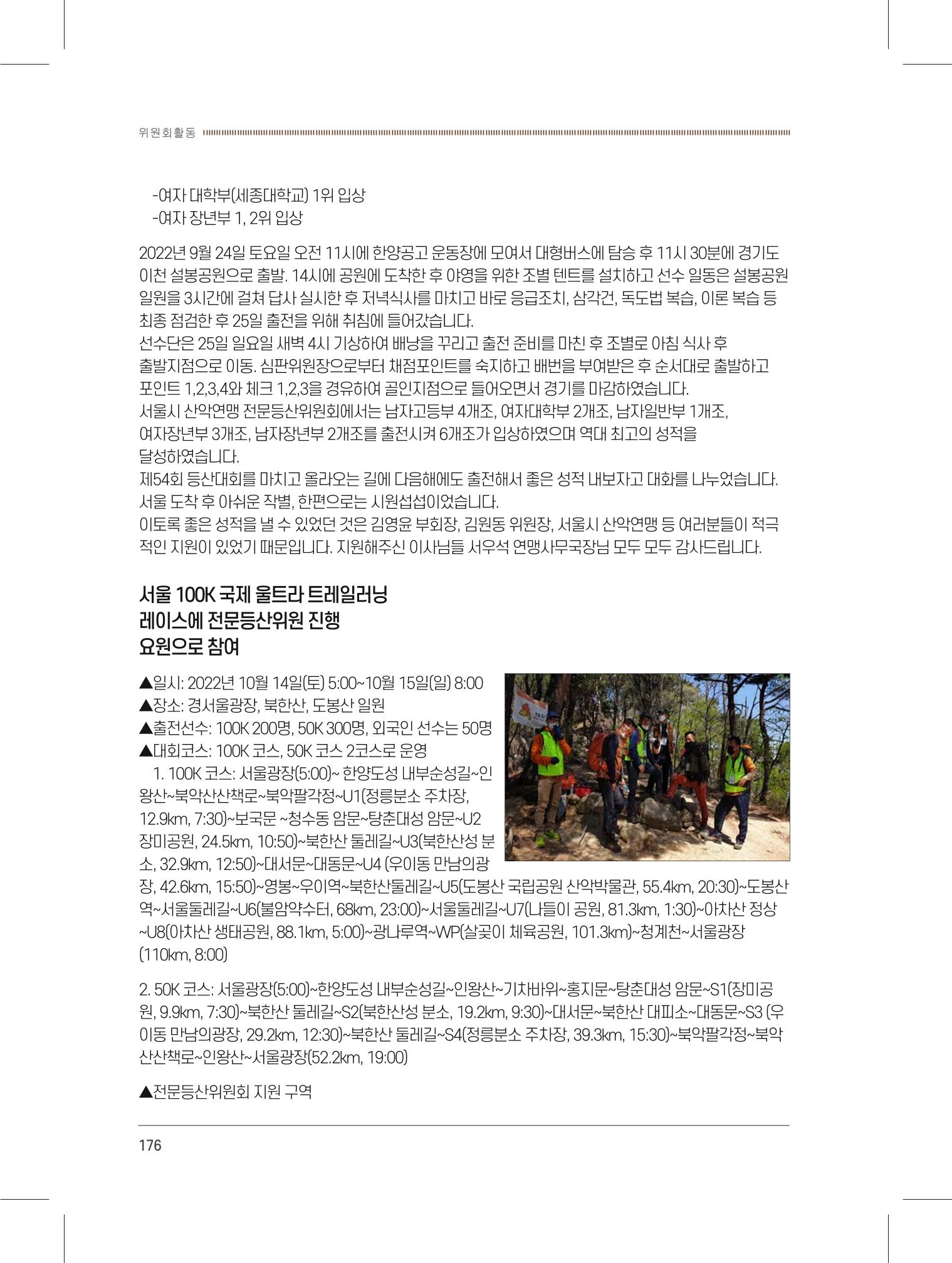 서울시산악연감13호내지 176페이지