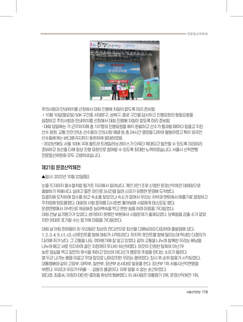 서울시산악연감13호내지 179페이지