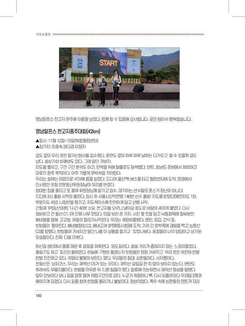 서울시산악연감13호내지 180페이지