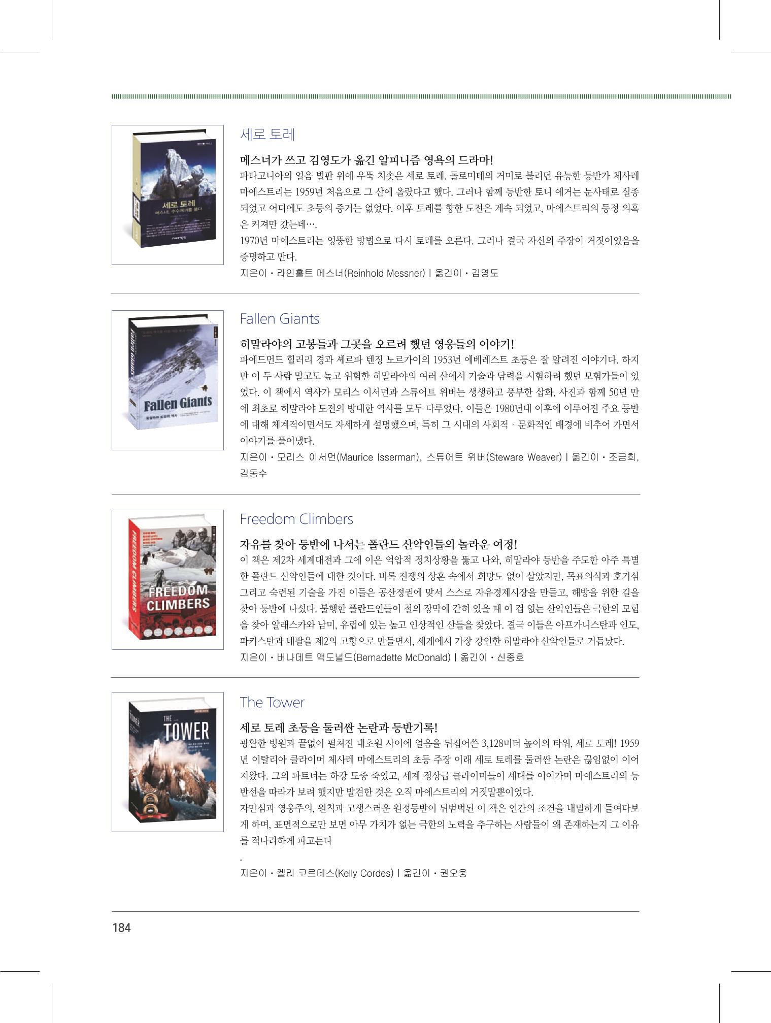 서울시산악연감13호내지 184페이지
