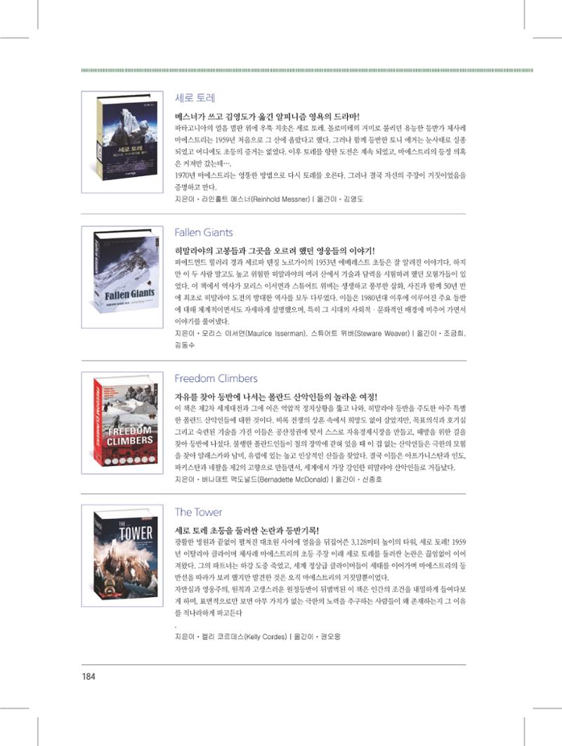 서울시산악연감13호내지 184페이지