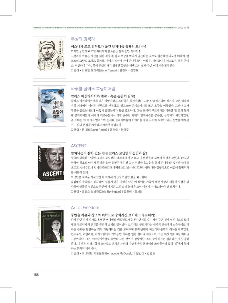 서울시산악연감13호내지 186페이지