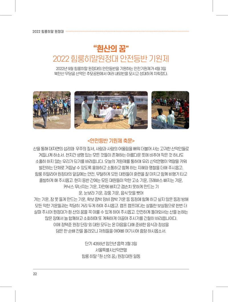 서울시산악연감13호내지 22페이지