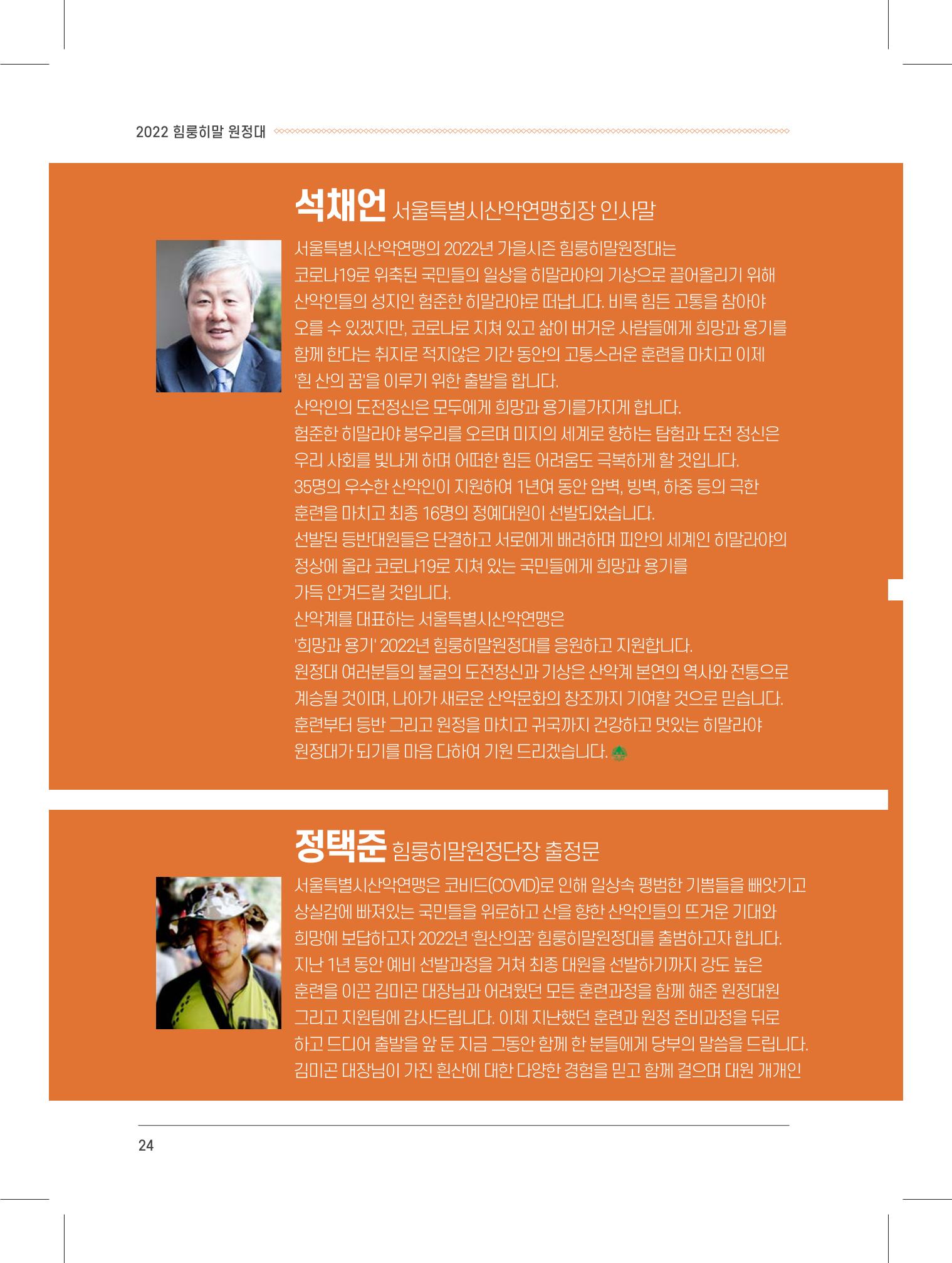서울시산악연감13호내지 24페이지