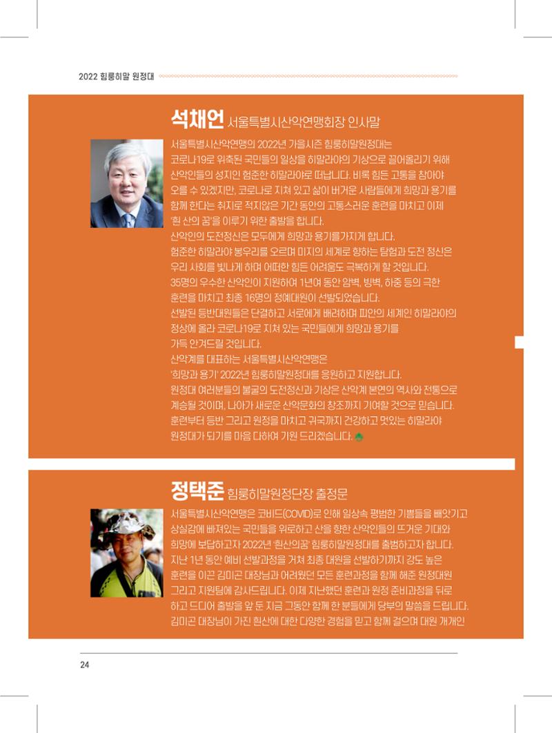 서울시산악연감13호내지 24페이지
