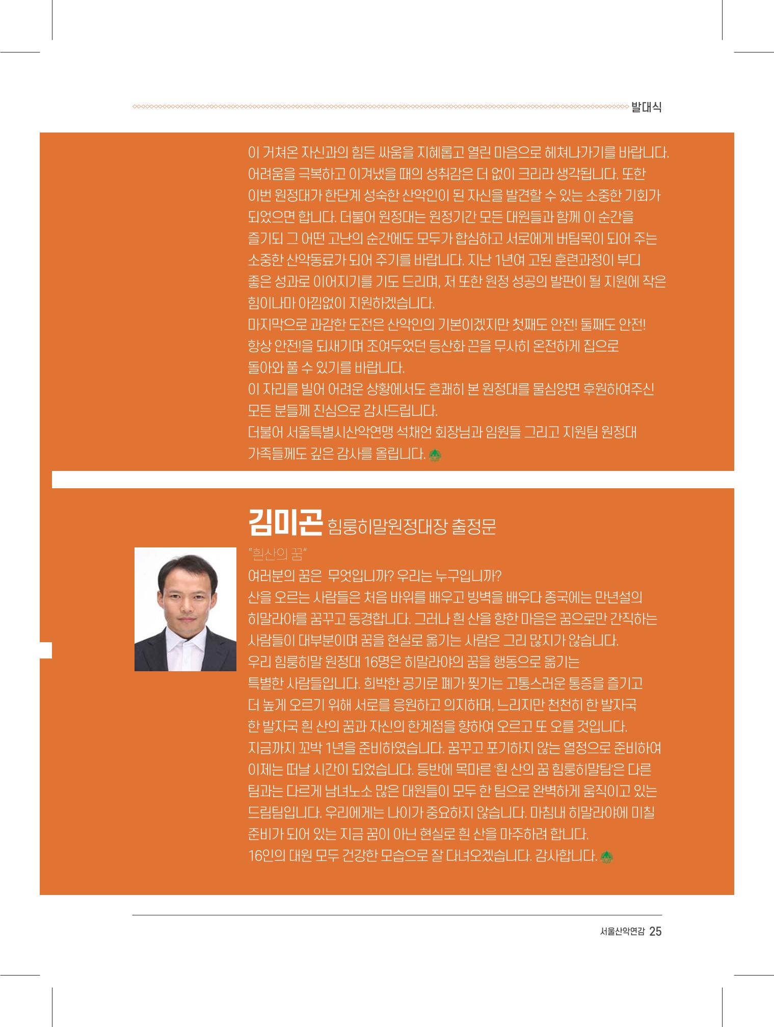 서울시산악연감13호내지 25페이지