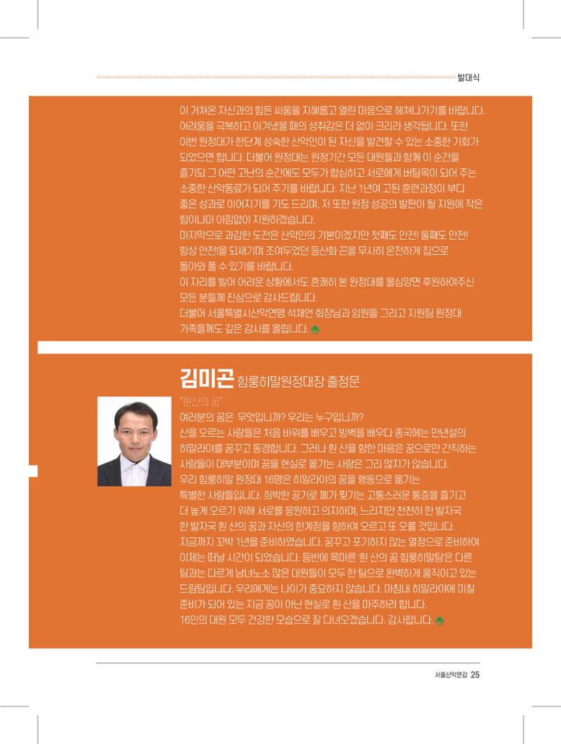서울시산악연감13호내지 25페이지