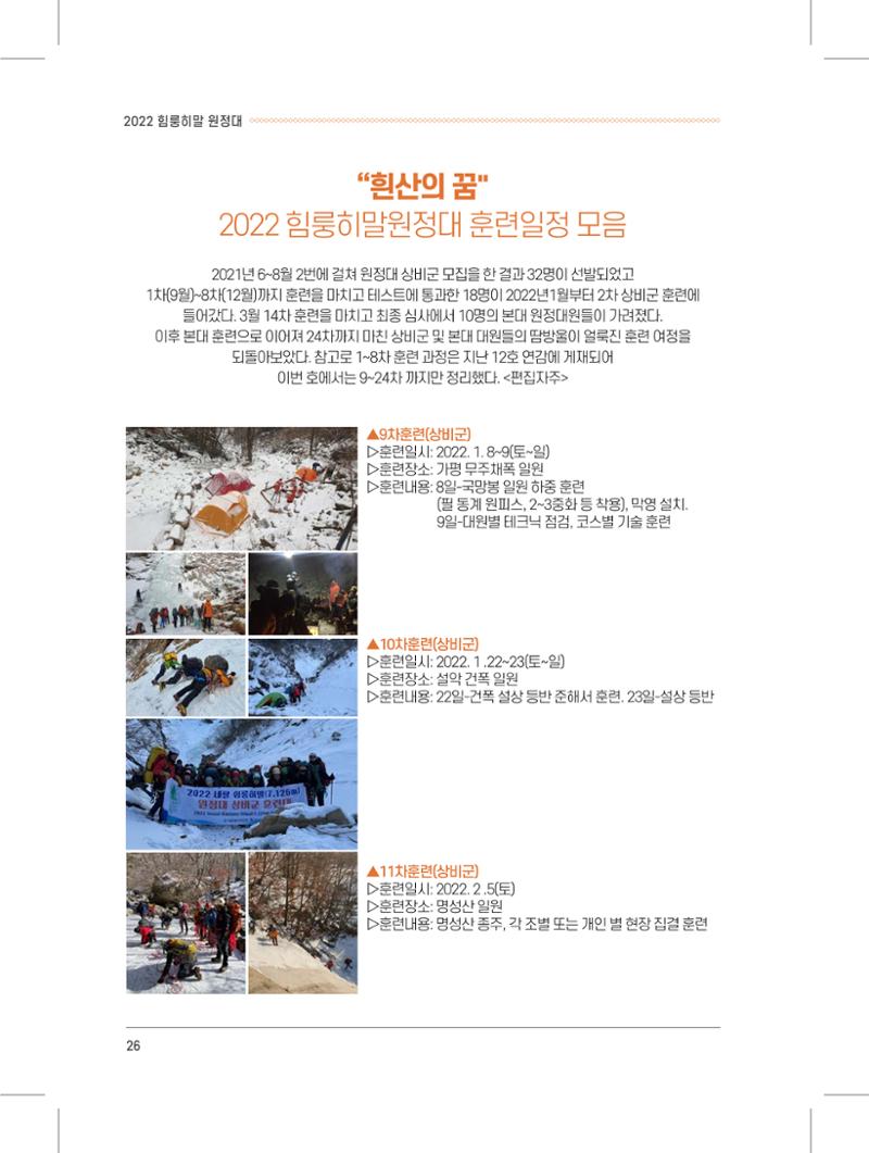 서울시산악연감13호내지 26페이지