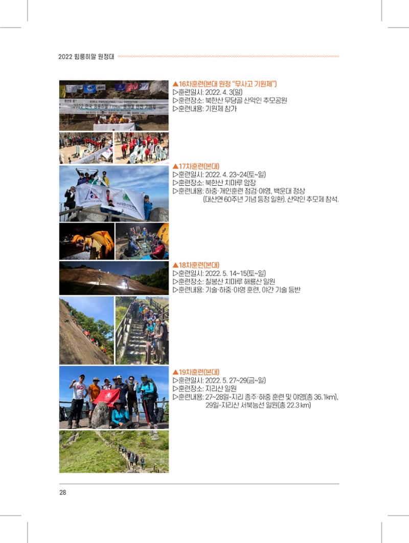 서울시산악연감13호내지 28페이지