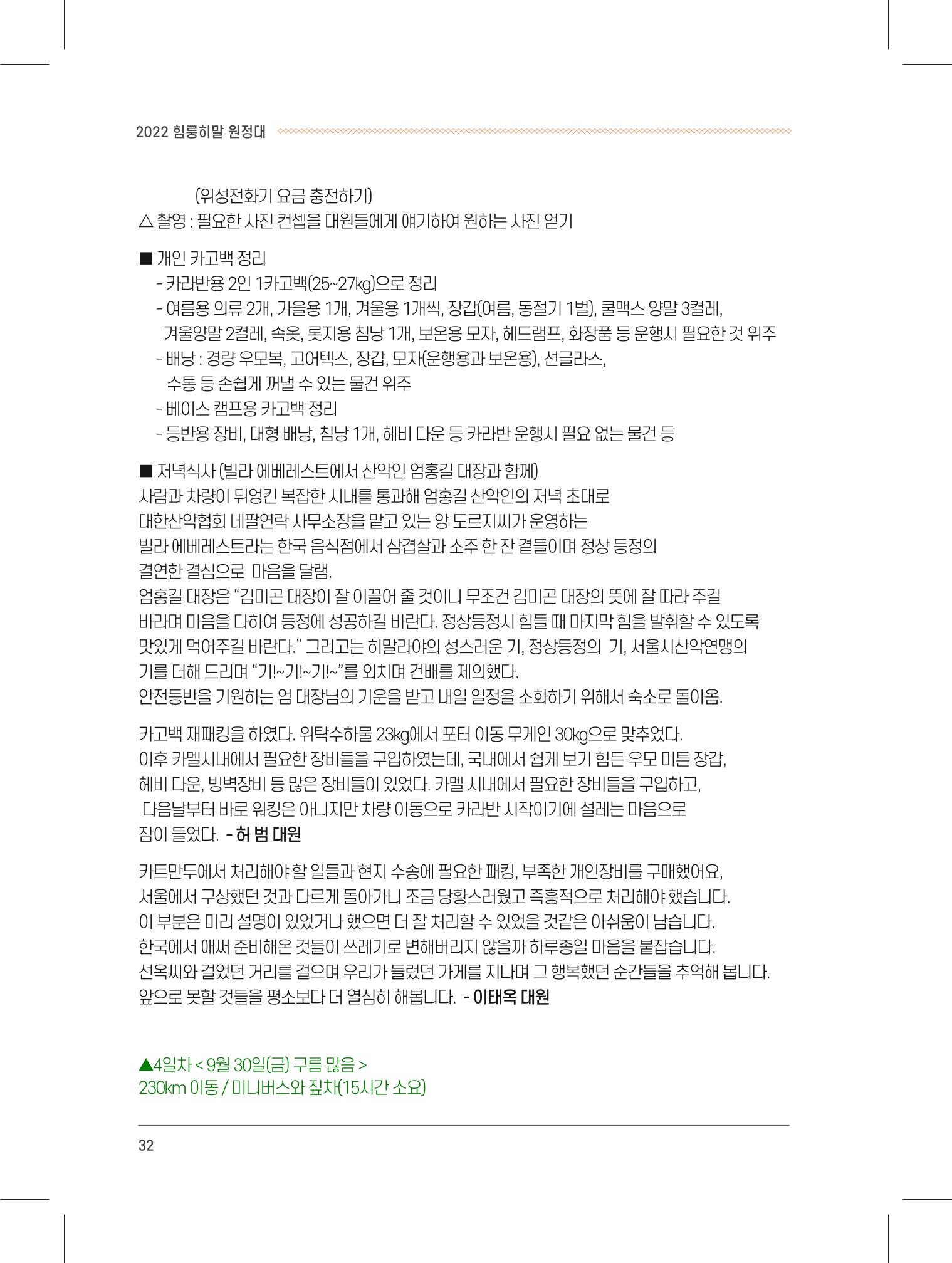 서울시산악연감13호내지 32페이지
