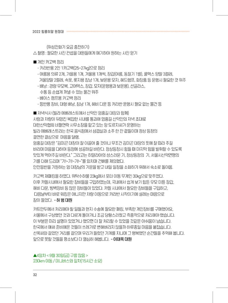 서울시산악연감13호내지 32페이지