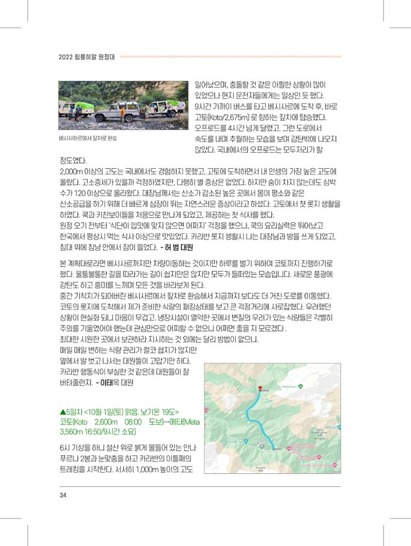 서울시산악연감13호내지 34페이지