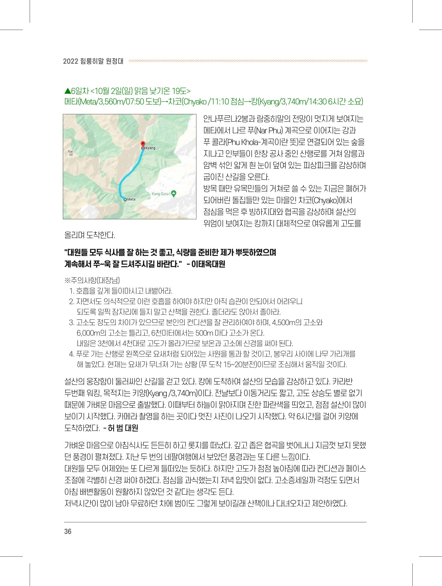 서울시산악연감13호내지 36페이지